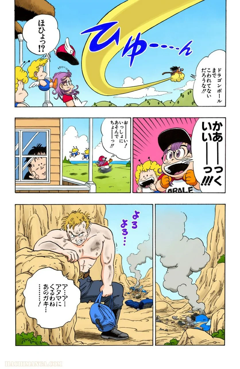 ドラゴンボール 第7話 - Page 48