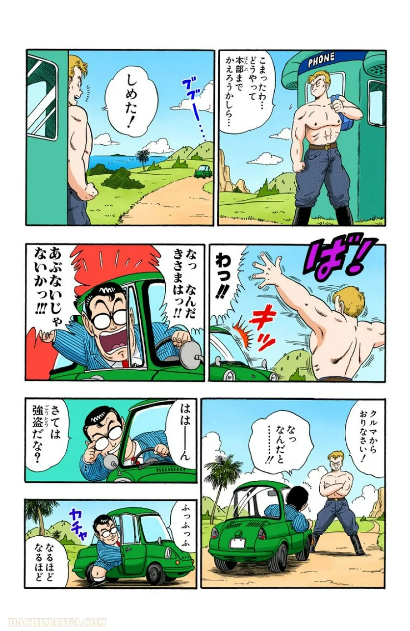 ドラゴンボール 第7話 - Page 55