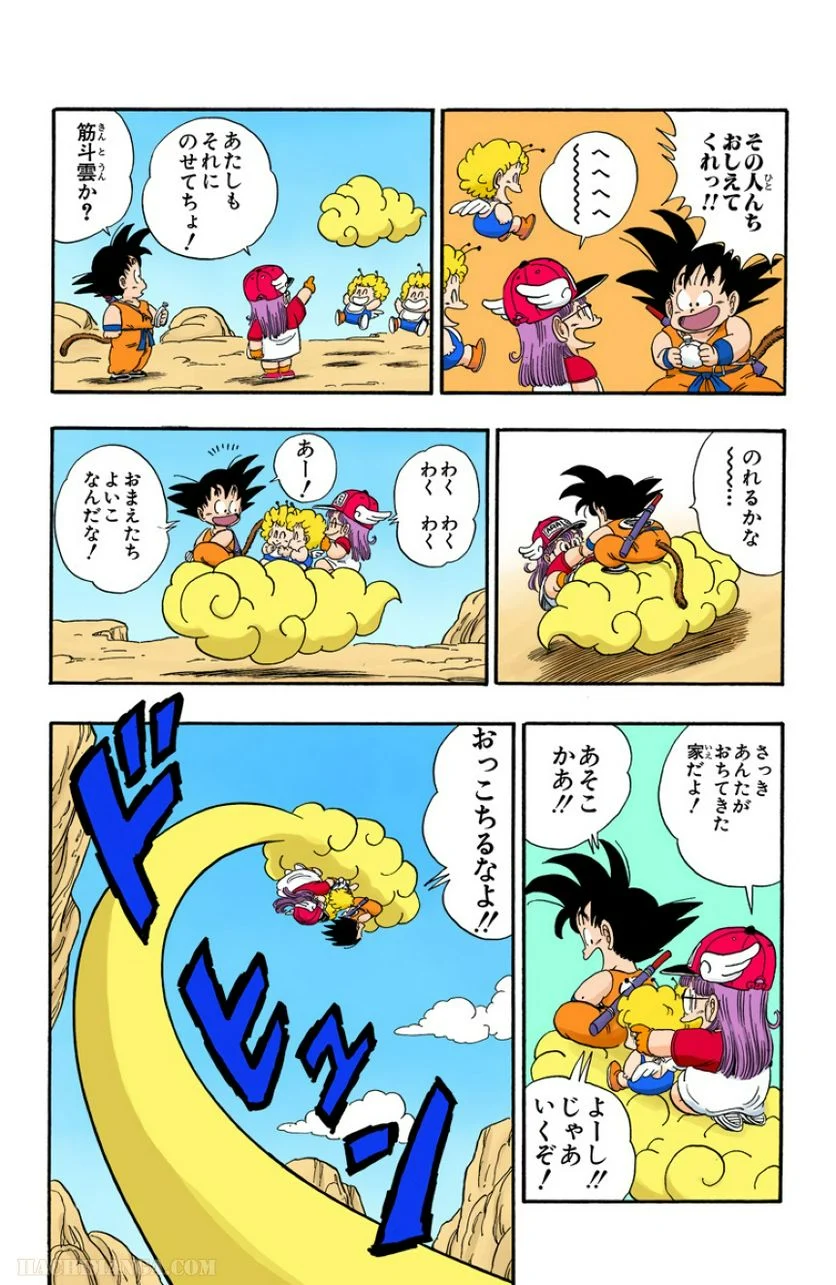 ドラゴンボール 第7話 - Page 61