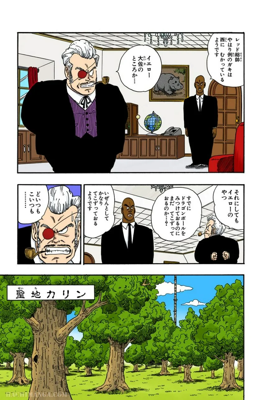 ドラゴンボール 第7話 - Page 84