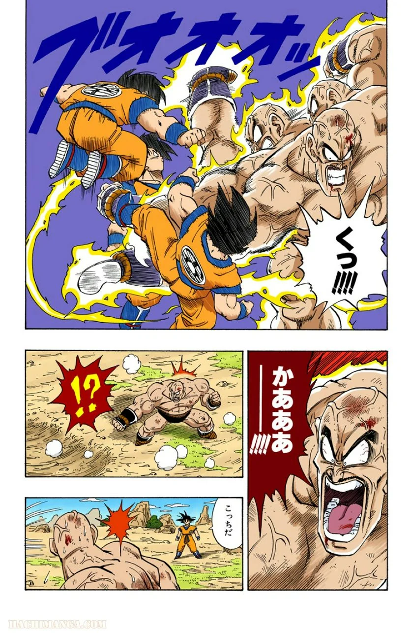 ドラゴンボール 第19話 - Page 102