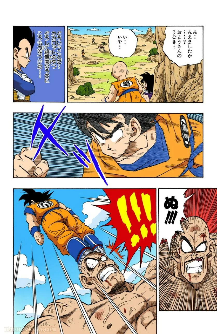 ドラゴンボール 第19話 - Page 103