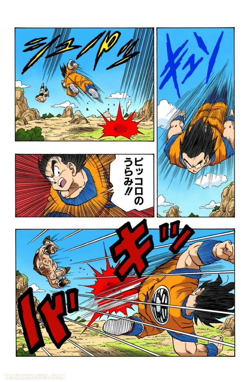 ドラゴンボール 第19話 - Page 110