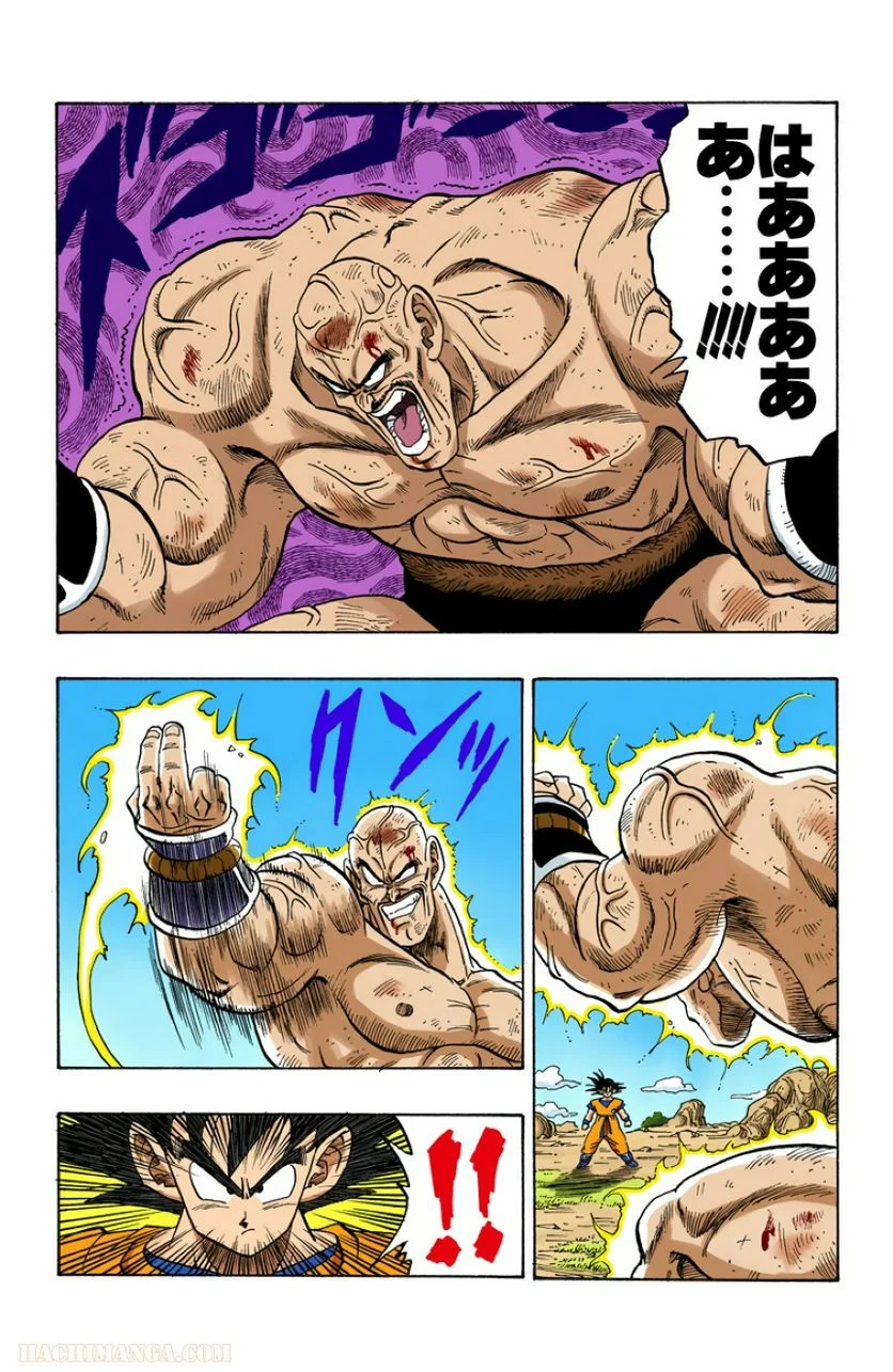 ドラゴンボール - 第19話 - Page 116