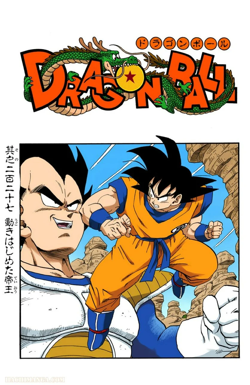 ドラゴンボール 第19話 - Page 130