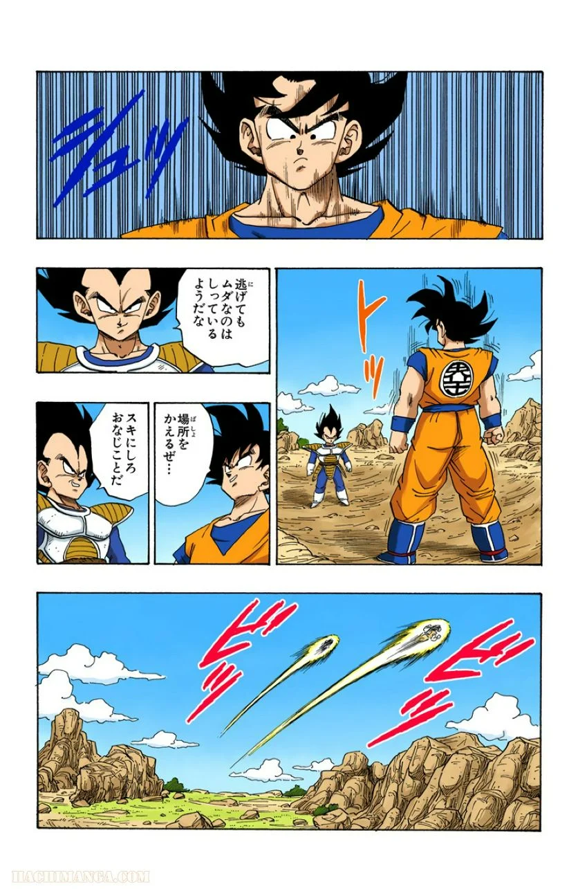 ドラゴンボール - 第19話 - Page 142