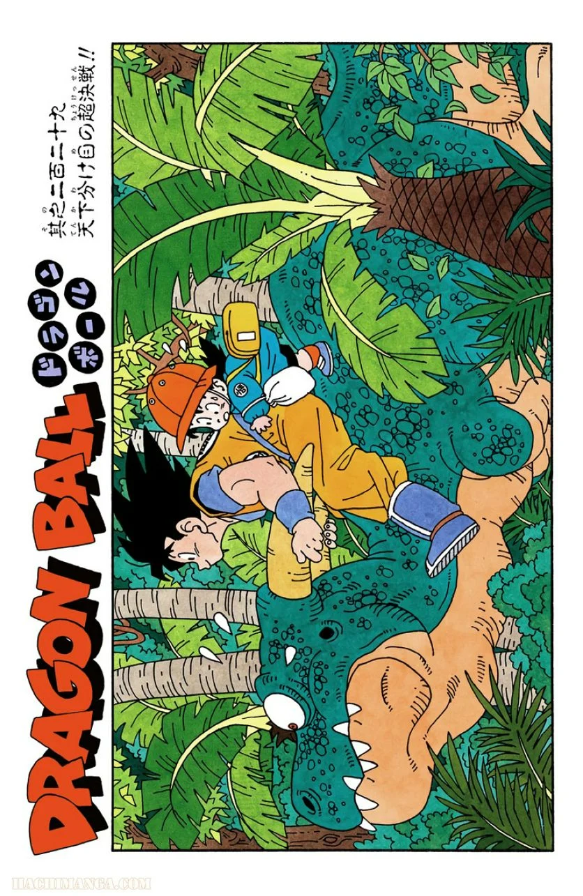 ドラゴンボール 第19話 - Page 162