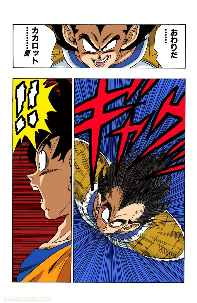 ドラゴンボール - 第19話 - Page 168