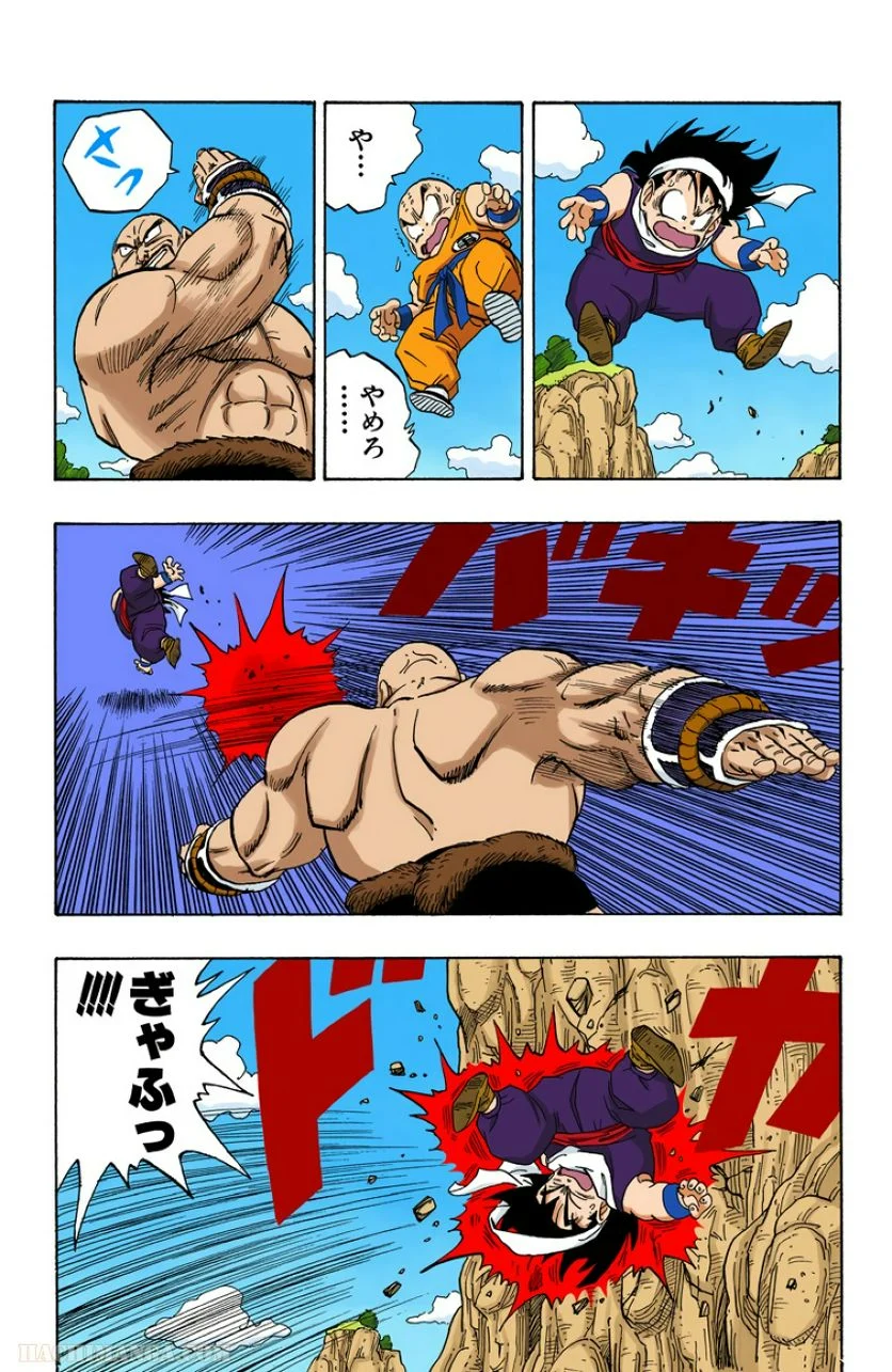 ドラゴンボール 第19話 - Page 37