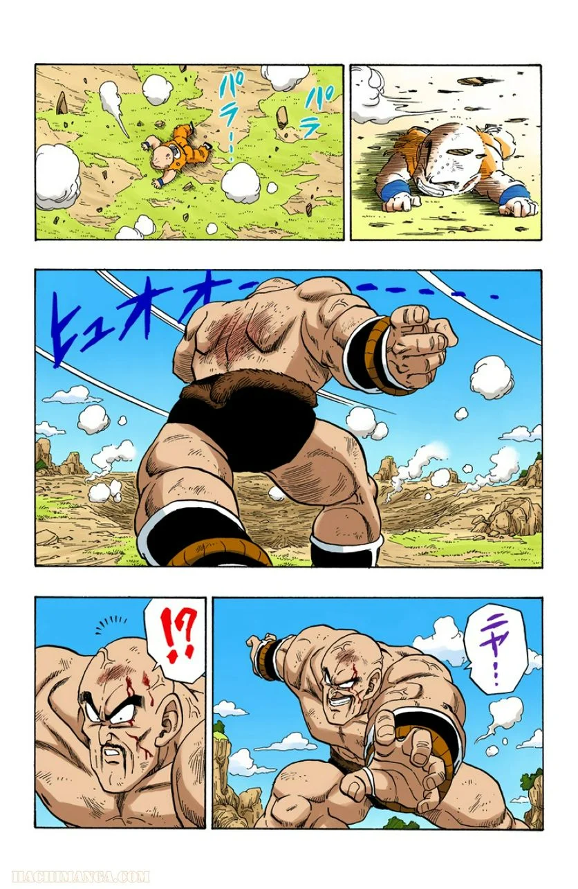 ドラゴンボール 第19話 - Page 68