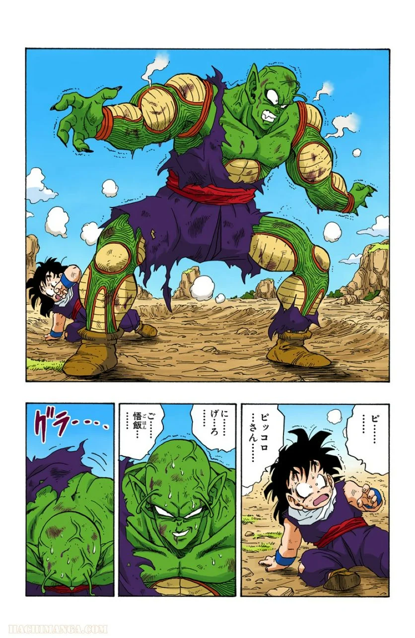 ドラゴンボール 第19話 - Page 69