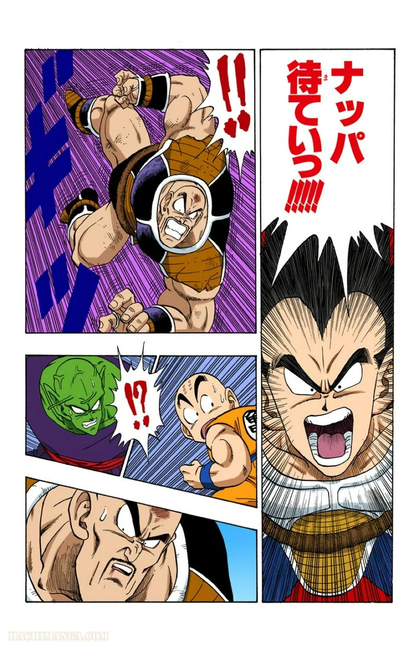 ドラゴンボール 第19話 - Page 9