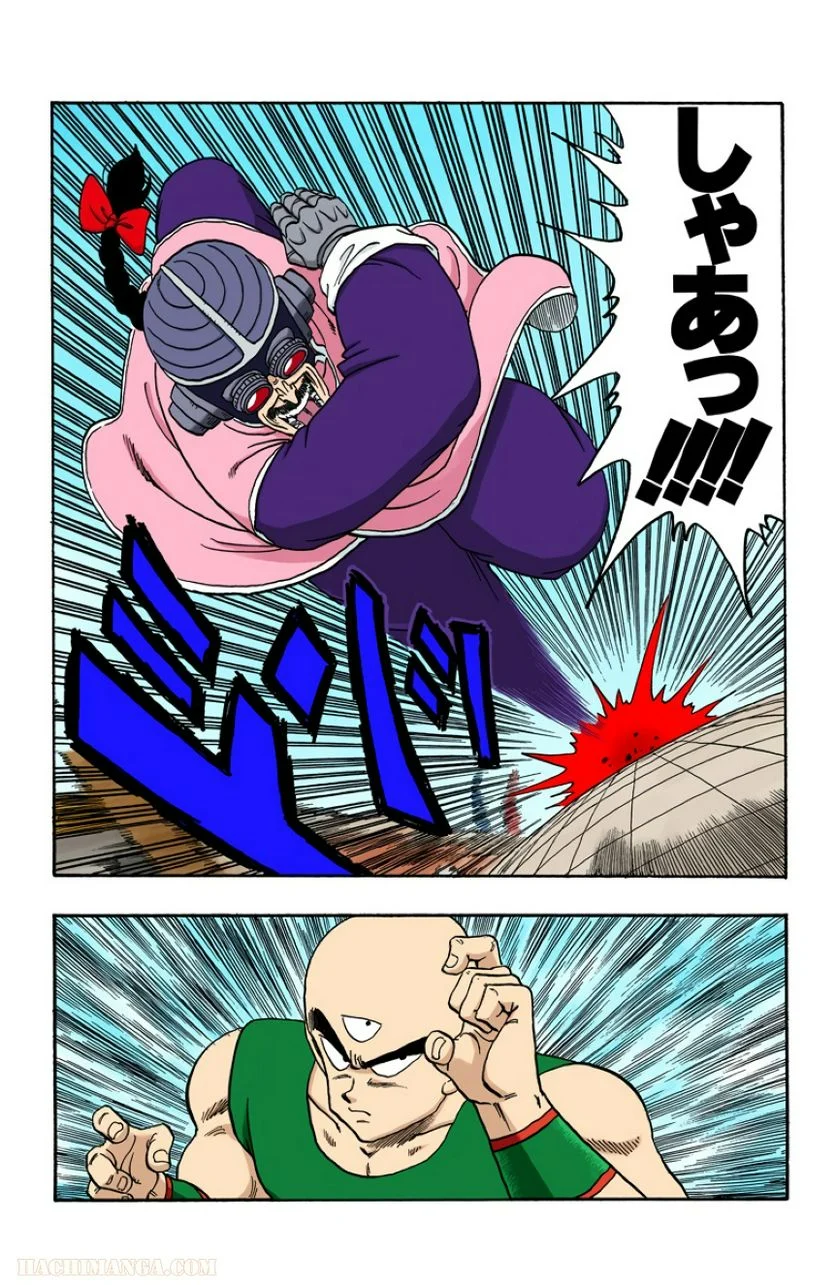 ドラゴンボール 第14話 - Page 171