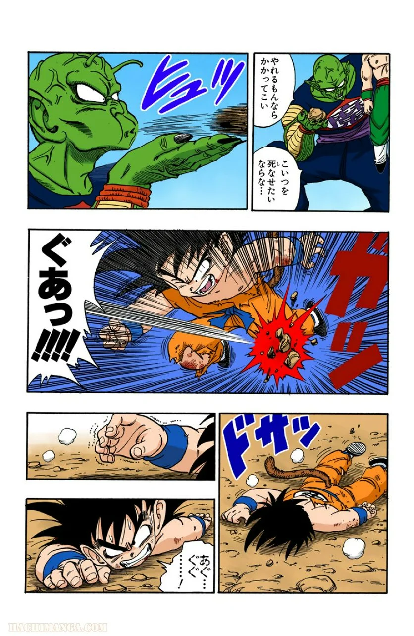 ドラゴンボール - 第14話 - Page 24