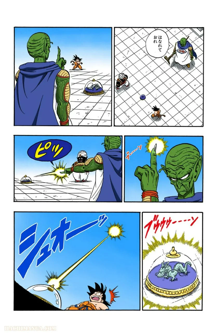 ドラゴンボール 第14話 - Page 99