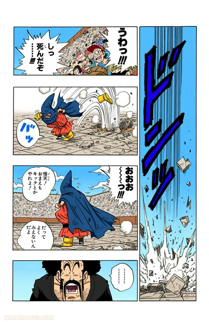 ドラゴンボール - 第38話 - Page 109