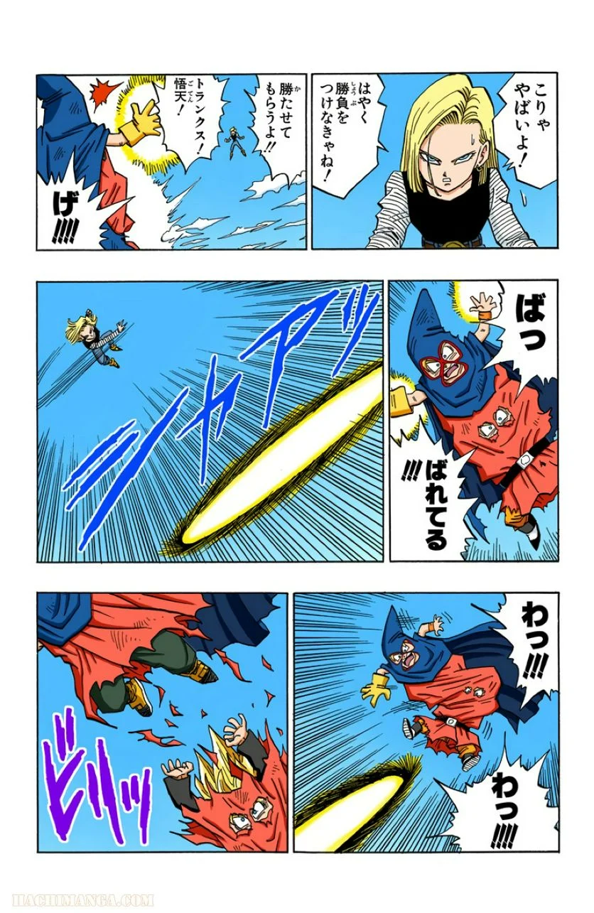 ドラゴンボール 第38話 - Page 115