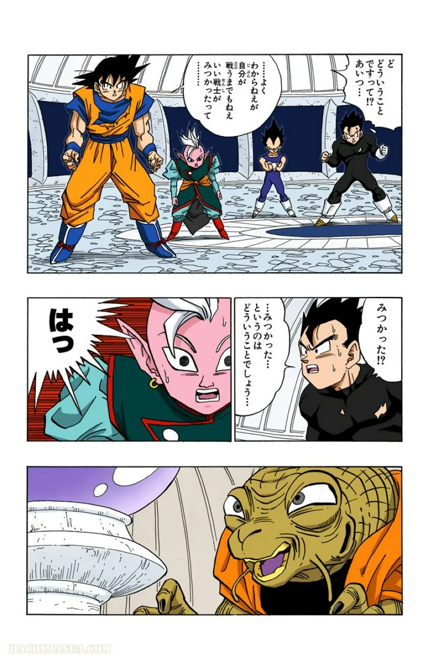 ドラゴンボール 第38話 - Page 147