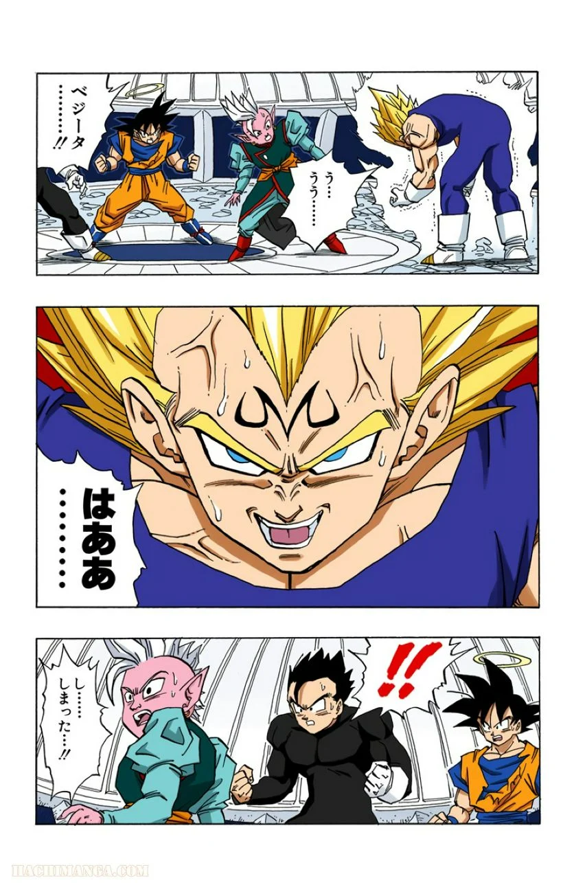 ドラゴンボール 第38話 - Page 151