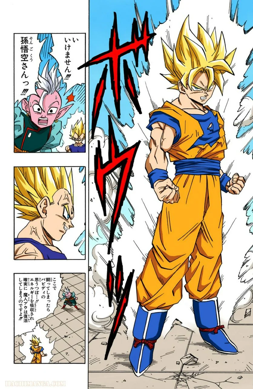 ドラゴンボール 第38話 - Page 165