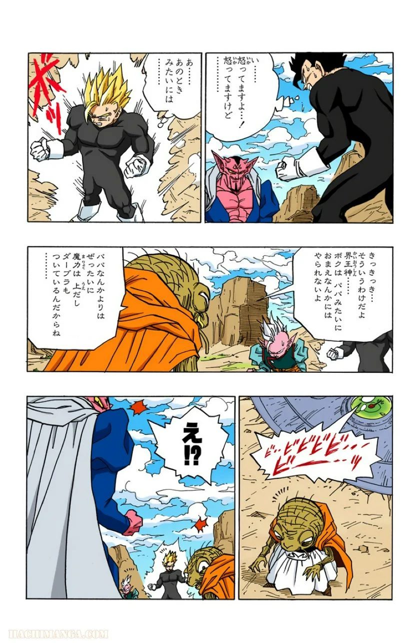 ドラゴンボール - 第38話 - Page 190