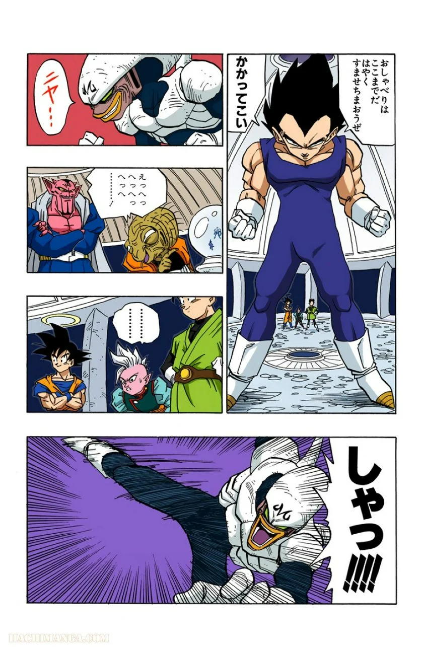 ドラゴンボール - 第38話 - Page 50