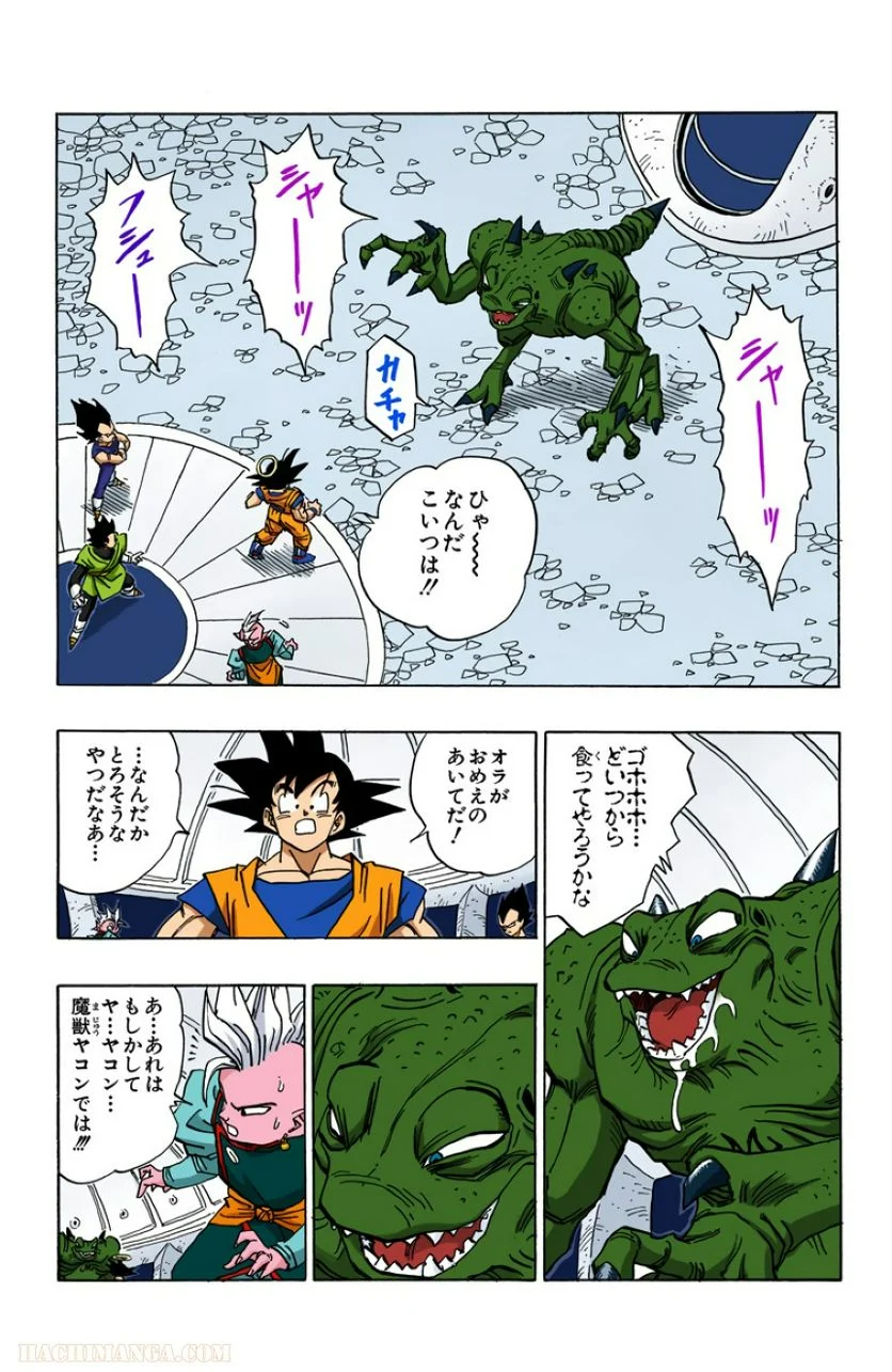 ドラゴンボール 第38話 - Page 66