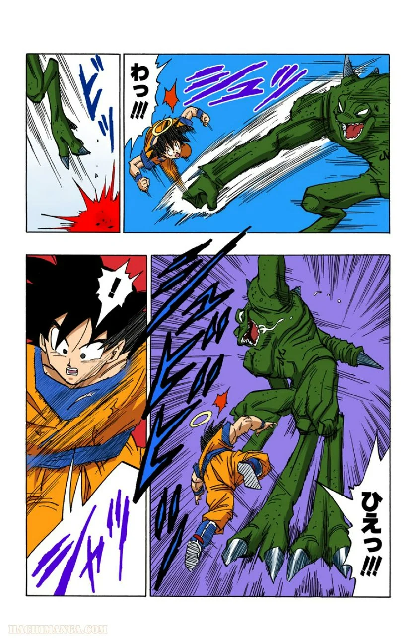 ドラゴンボール - 第38話 - Page 67