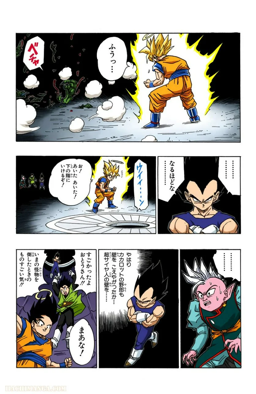 ドラゴンボール 第38話 - Page 84