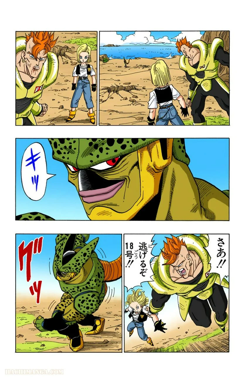 ドラゴンボール 第31話 - Page 132