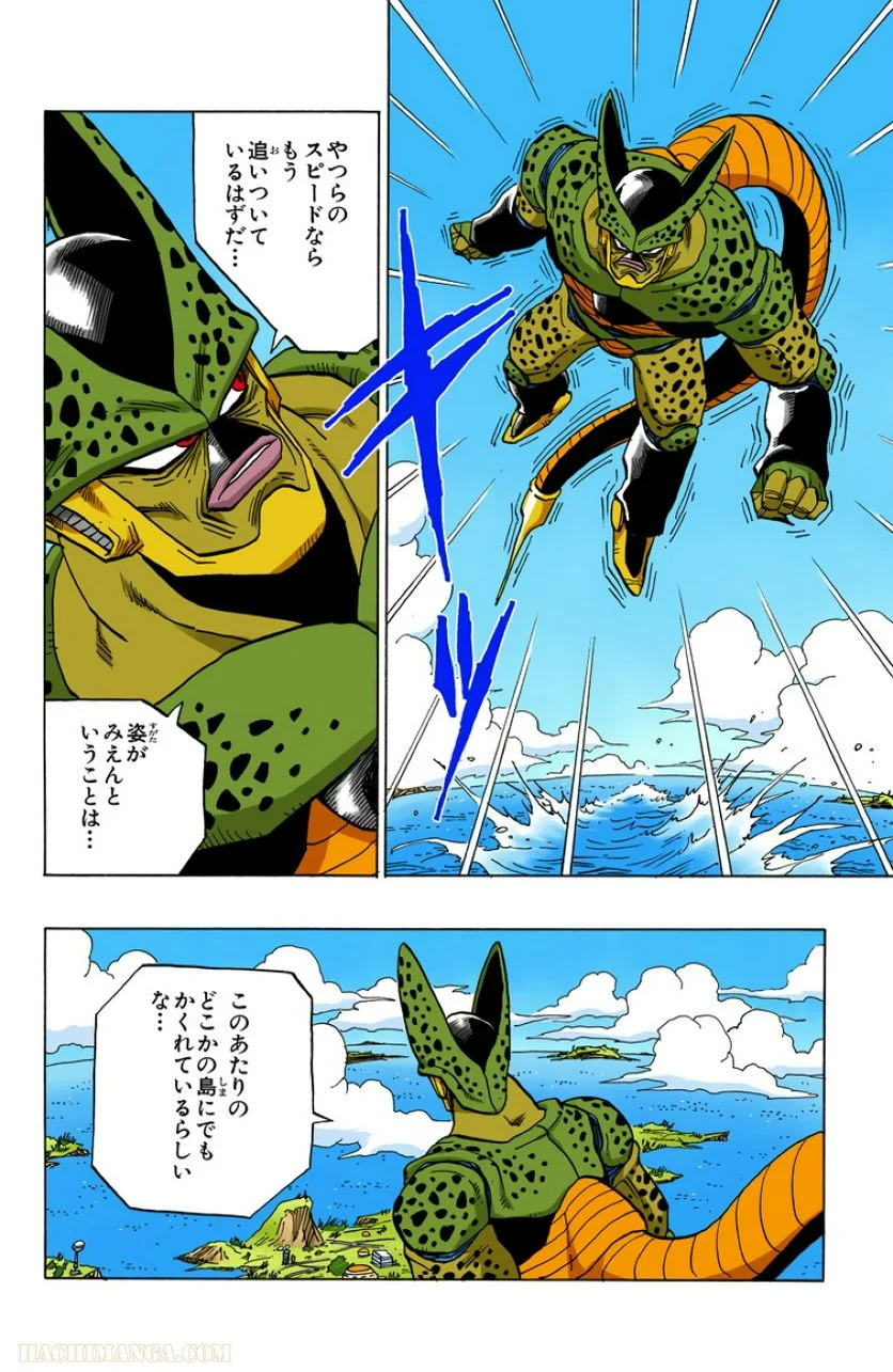 ドラゴンボール - 第31話 - Page 173