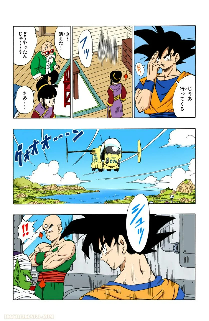 ドラゴンボール 第31話 - Page 19