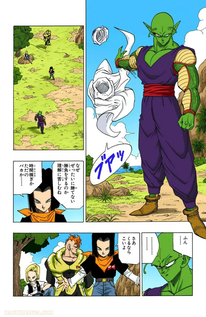 ドラゴンボール 第31話 - Page 35