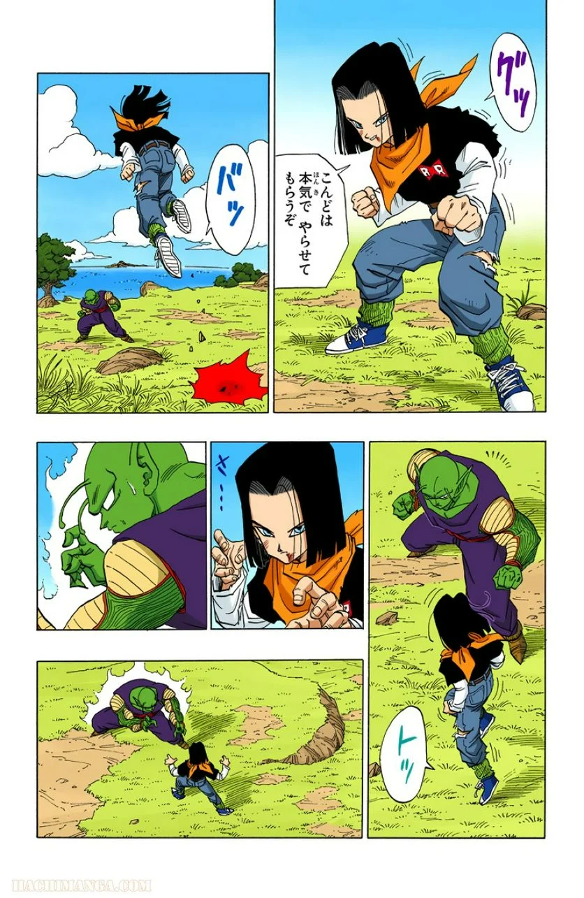 ドラゴンボール 第31話 - Page 52