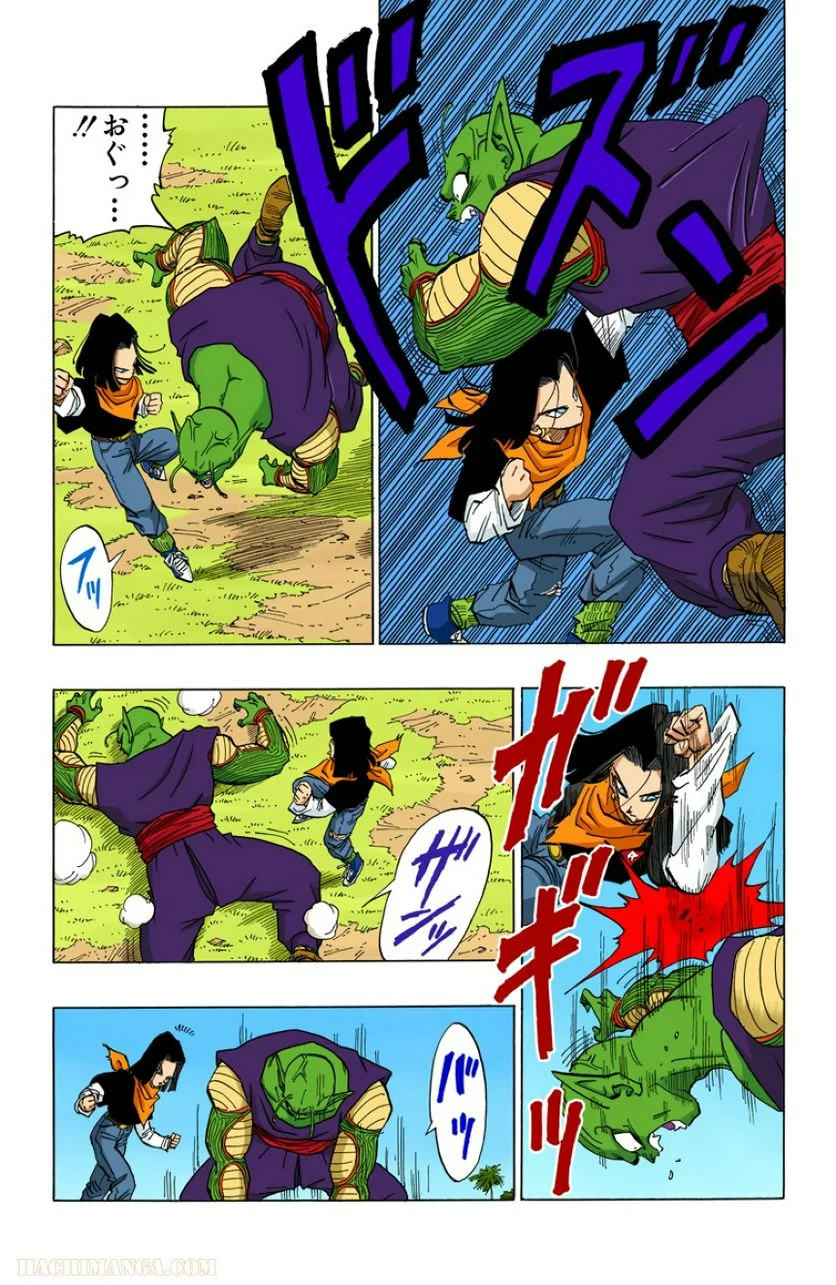 ドラゴンボール 第31話 - Page 54