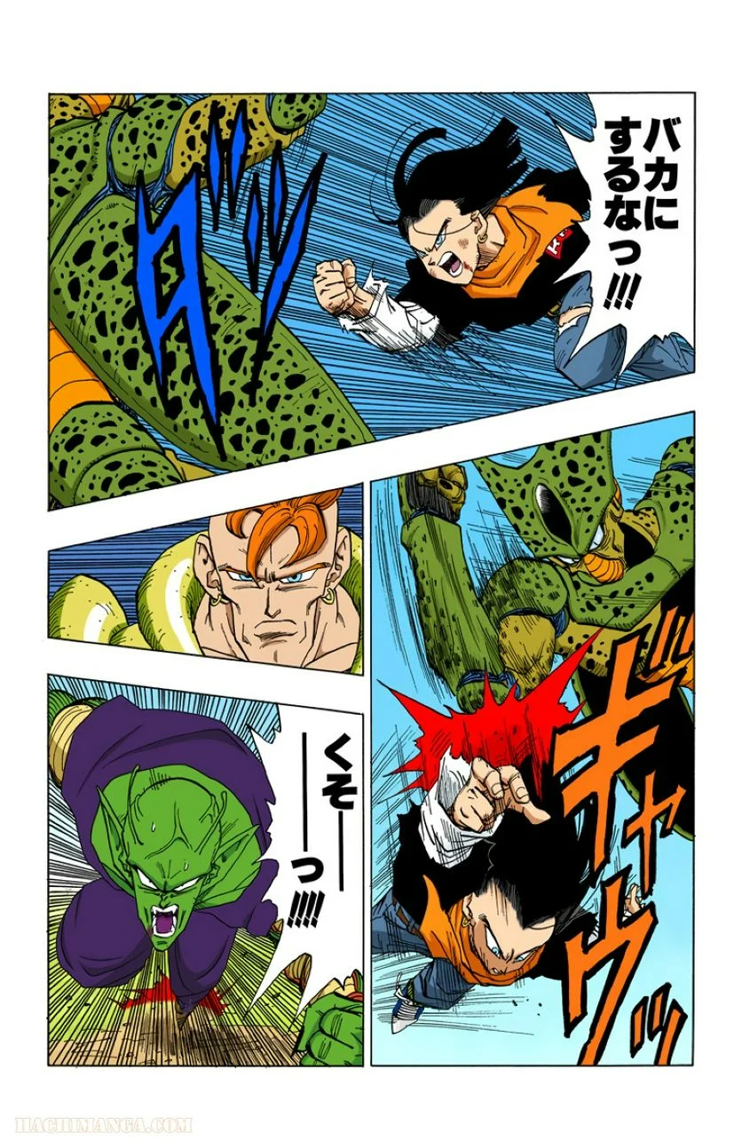 ドラゴンボール 第31話 - Page 80