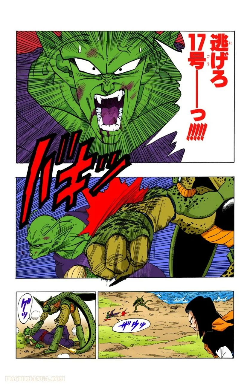 ドラゴンボール - 第31話 - Page 93