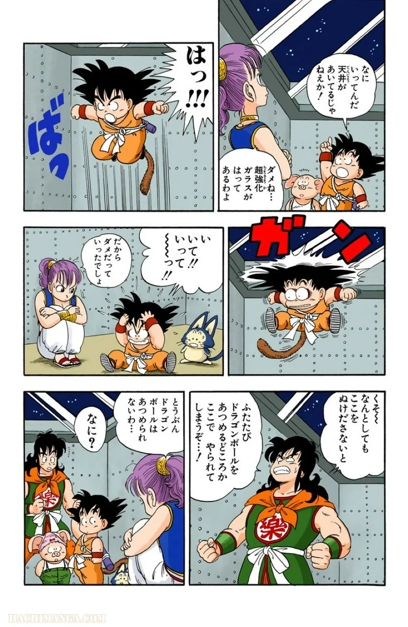 ドラゴンボール 第2話 - Page 104