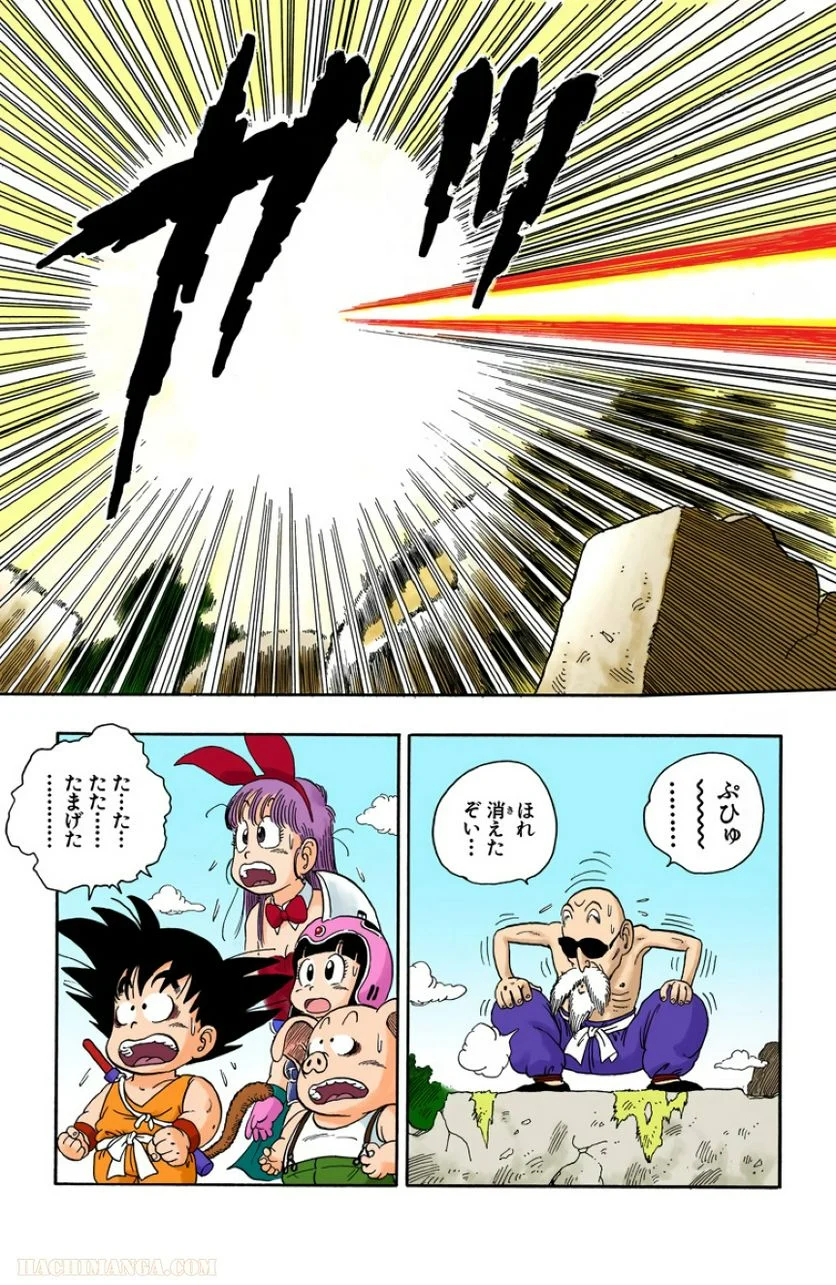 ドラゴンボール - 第2話 - Page 13