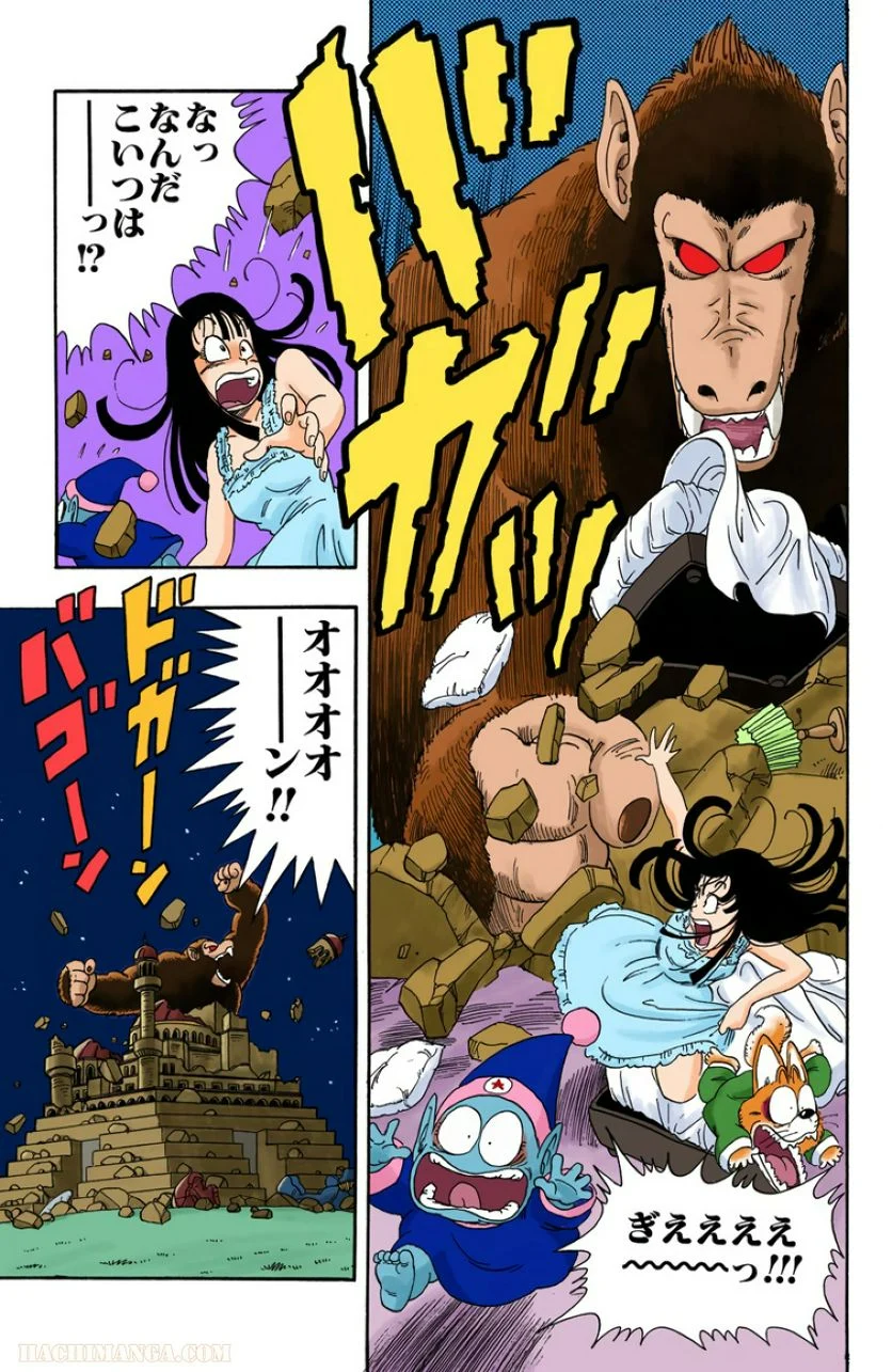 ドラゴンボール 第2話 - Page 128