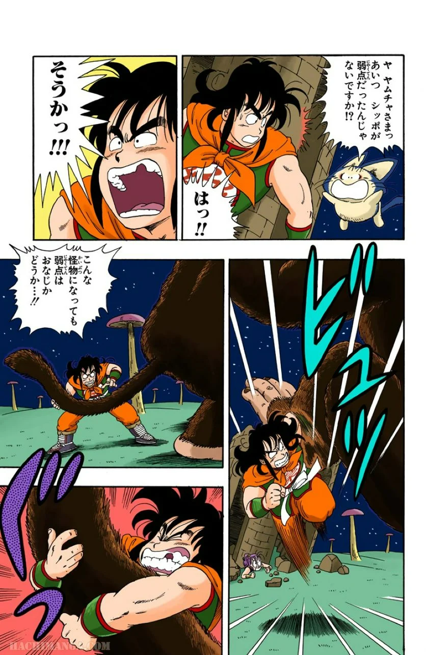 ドラゴンボール 第2話 - Page 136