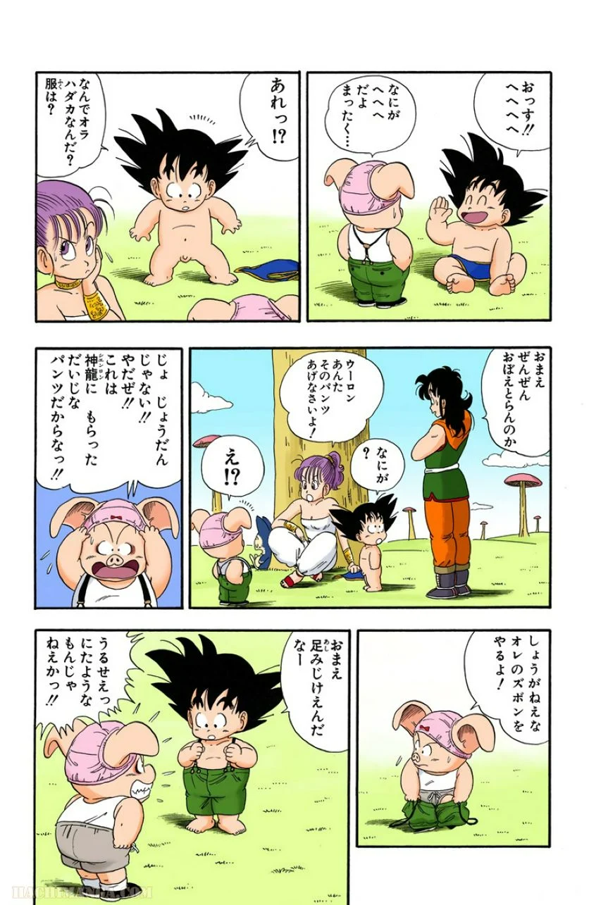 ドラゴンボール 第2話 - Page 143