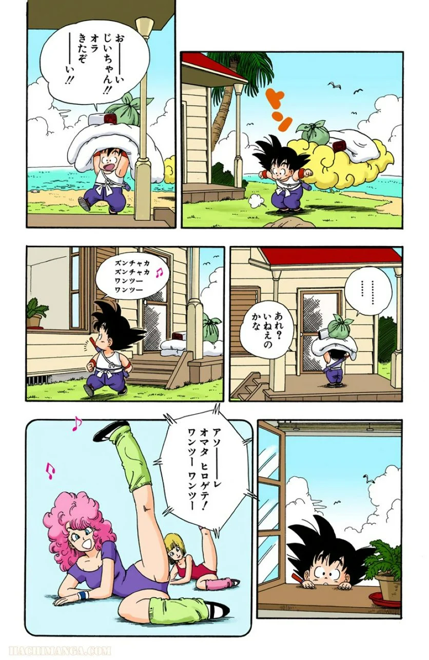 ドラゴンボール 第2話 - Page 160