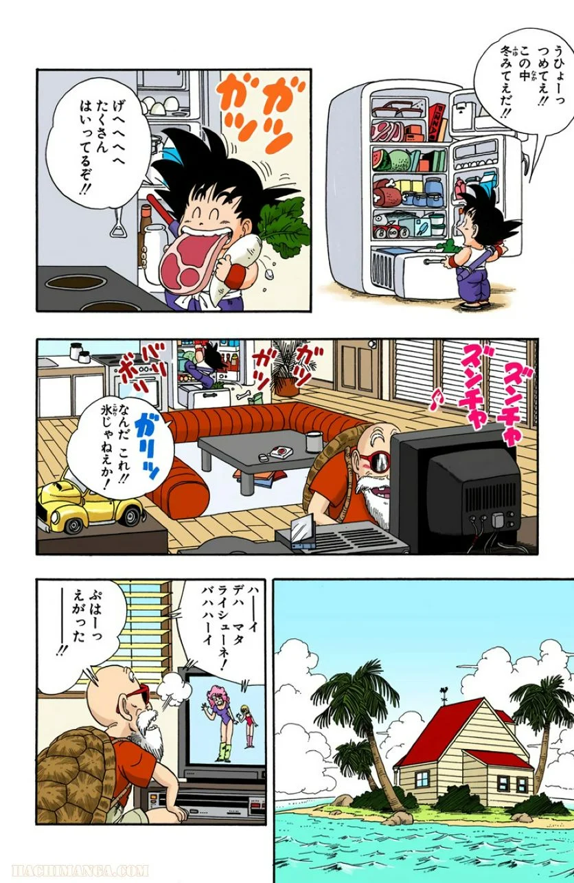 ドラゴンボール 第2話 - Page 163