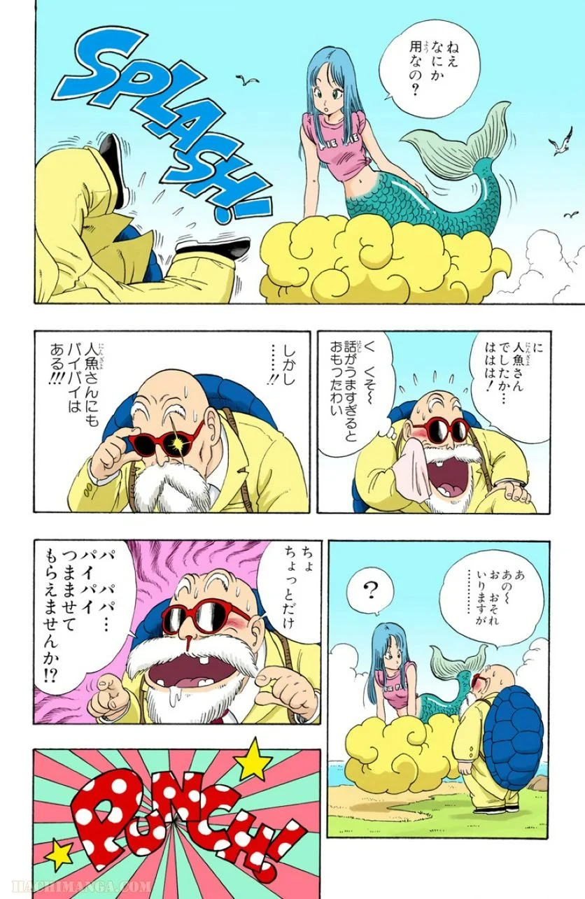 ドラゴンボール - 第2話 - Page 179