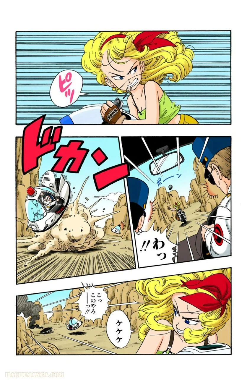 ドラゴンボール - 第2話 - Page 192