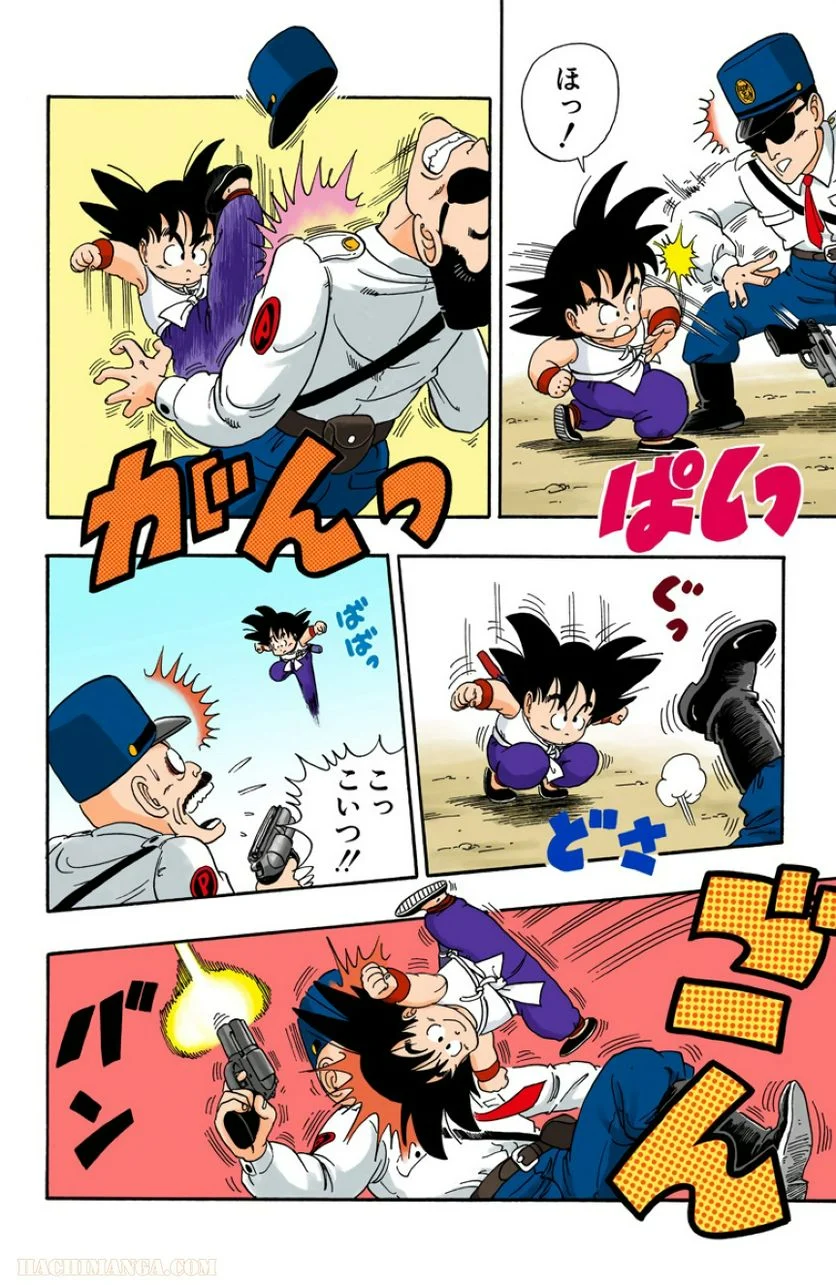 ドラゴンボール 第2話 - Page 200