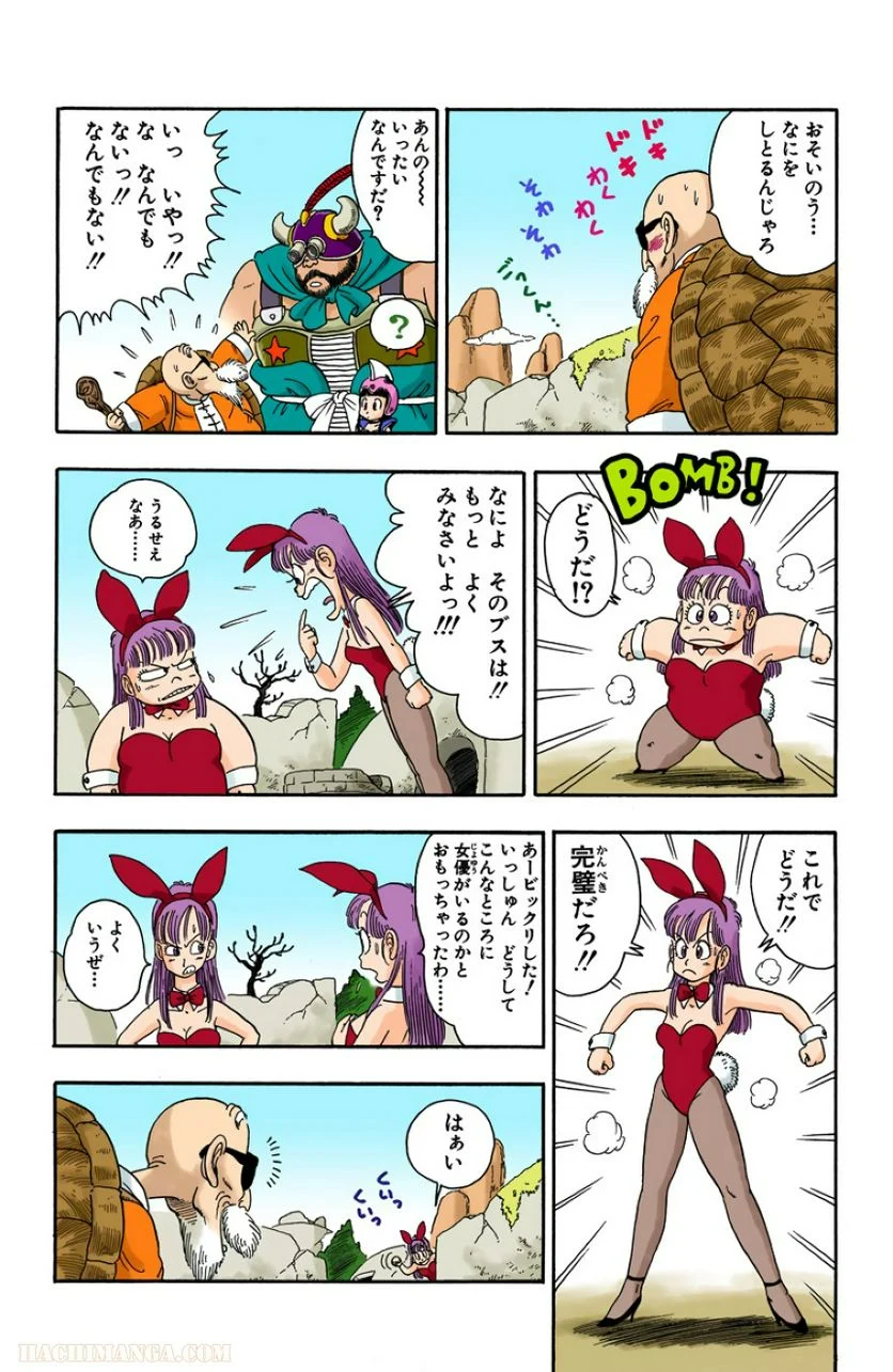 ドラゴンボール 第2話 - Page 25