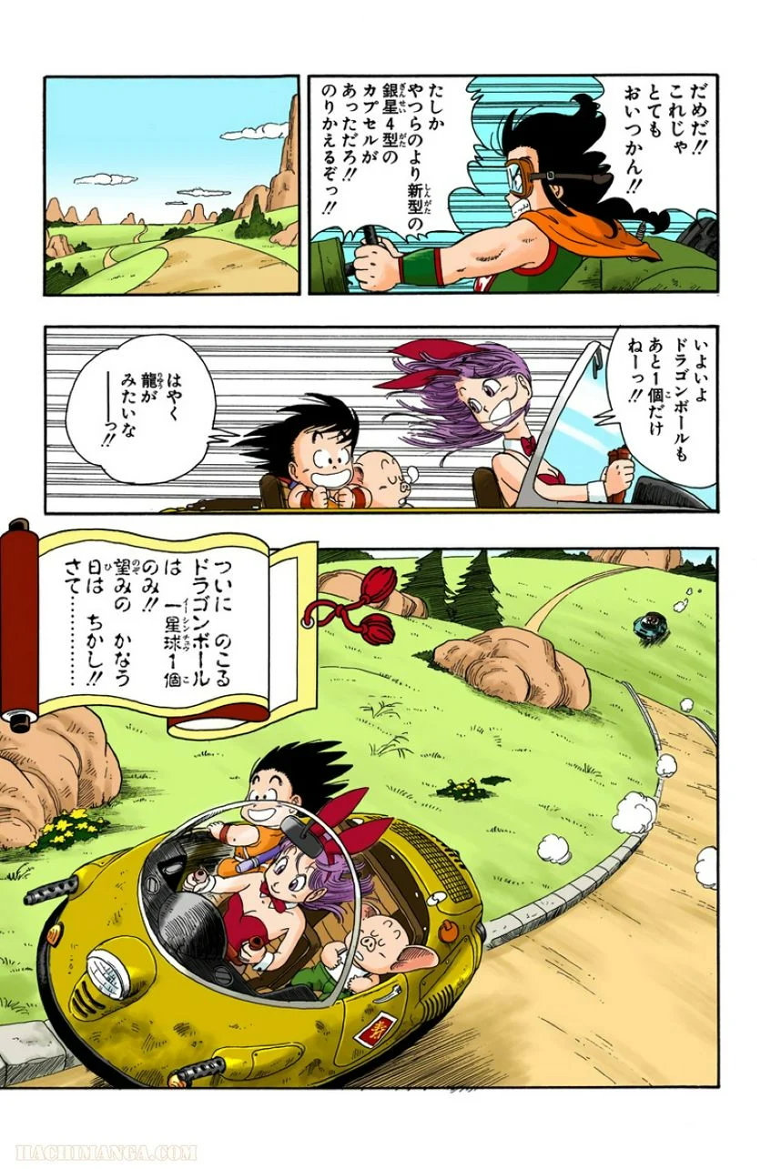 ドラゴンボール 第2話 - Page 29