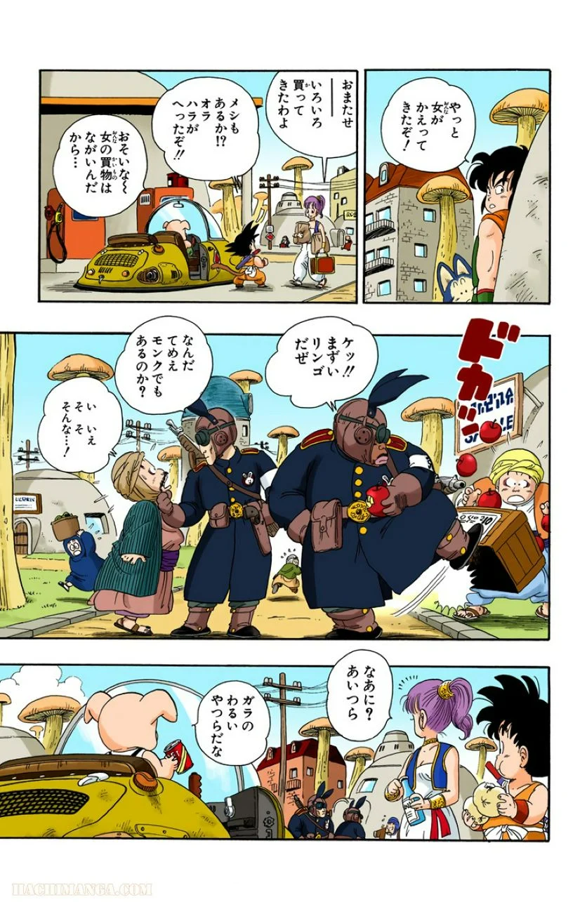 ドラゴンボール 第2話 - Page 39